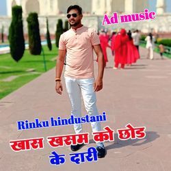 Khash Khasam Ko Chod Ke Dari