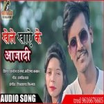 Khele Khaye Ke Aazadi