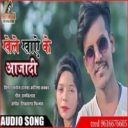 Khele Khaye Ke Aazadi