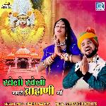 Khelo Khelo Mhari Brahmani Maa