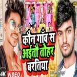 Kon Gaow Se Aaito Tohar Baratiya (Maithili)