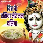 Brij Ke Rasiya Mere Mann Basiya