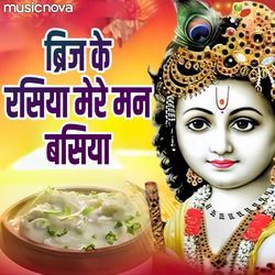Brij Ke Rasiya Mere Mann Basiya