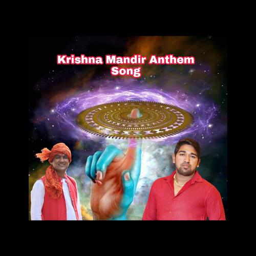 Krishna Mandir Anthem