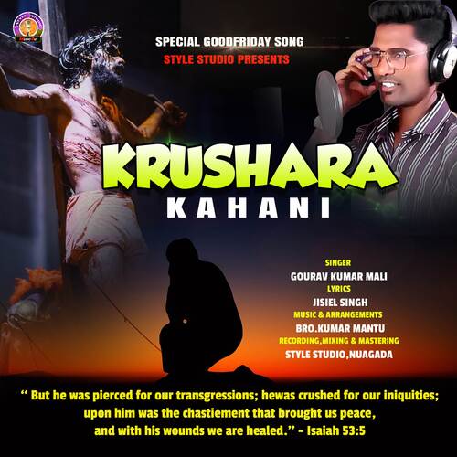 Krushara Kahani