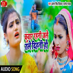 Kuwar Rahani Jale Tale Dihani Ho (Bhojpuri Song)-AF46eBZEUXs