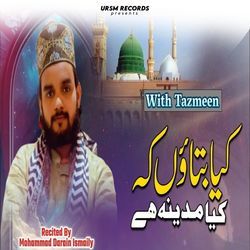 Kya Batau Ke Kya Madina Hain - With Tazmeen