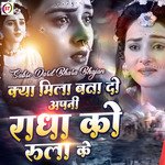 Kya Mila Bta Do Apni Radha Ko Rula Ke (Hindi)