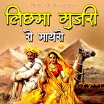 Lichma Ro Mayro, Pt. 2