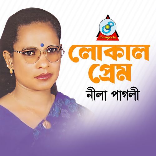Amar Kache Ache Bhai