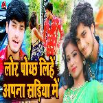 Lor Pochlie Apna Sariya Mai