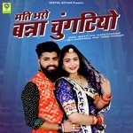 MATI BHARO BANNA CHUNGATIYO