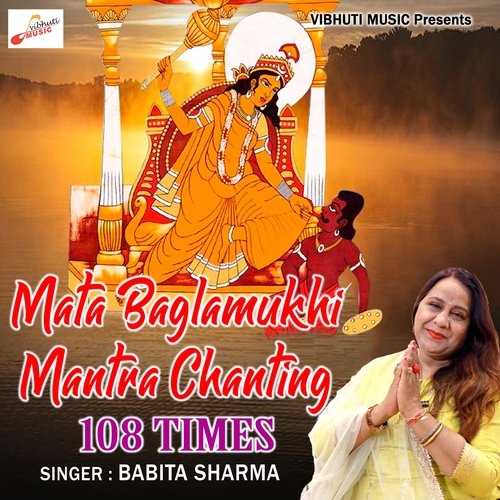 Maa Baglamukhi Mantra Songs Download Free Online Songs Jiosaavn