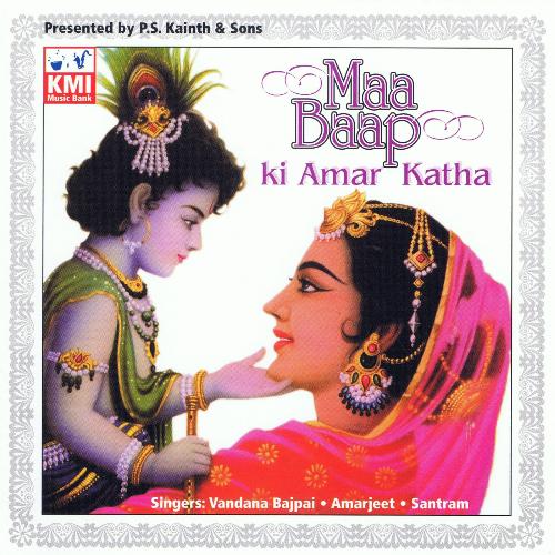 Maa baap ki amar katha