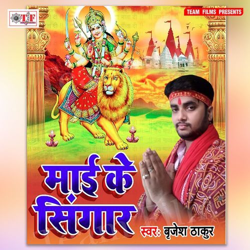 Maai Ke Singar