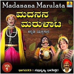 Madanana Marulata, Vol. 1-Mi0dRQN6W1I