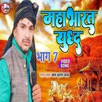 Mahabharat Yaudh 07 (Bhojpuri)