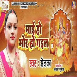 Mai Ho Bhor Ho Gaiyal-Og0Dfi5DTnQ