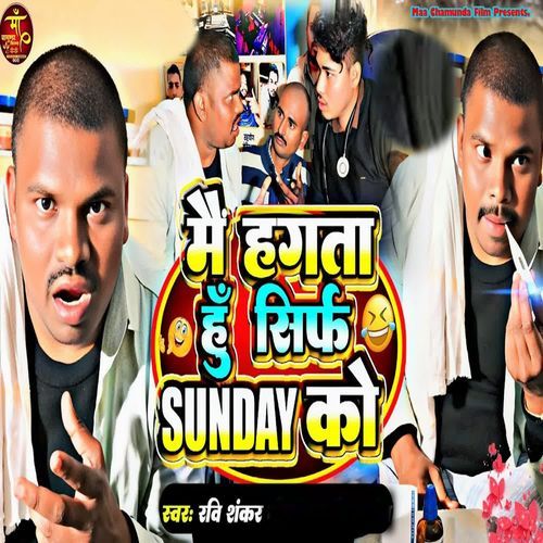 Main Hagta Hun Sirf Sunday Ko