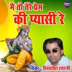 Main To Tere Prem Ki Pyasi Re