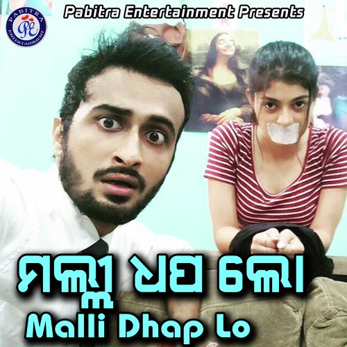 Malli Dhap Lo