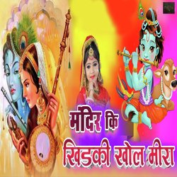 Mandir Ri Khidki Khol Meera (Mira Bai Bhajan)-MzkpSBt3UFg