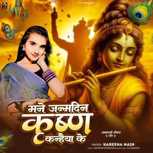 Mane Janmdin Krishn Kanhainya Ke
