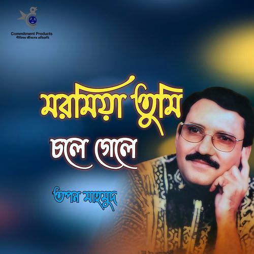 Maramiya Tumi Chole Gele