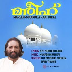 Ummayum Bappayum (Maappila Paattukal)-ND8aZhhxBQY