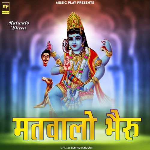 Matwalo Bheru