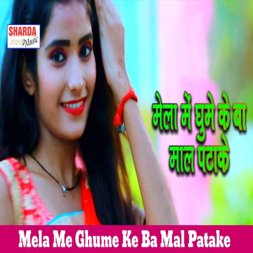 Mela Me Ghume Ke Ba Mal Patake