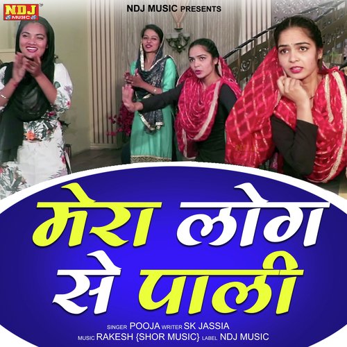 Mera Log Se Paali