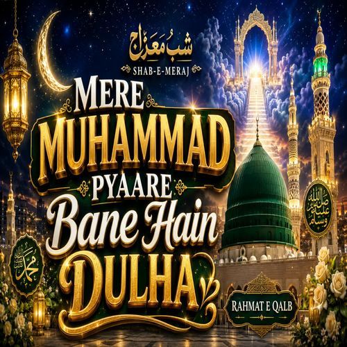 Mere Muhammad Pyaare Bane Hai Dulha