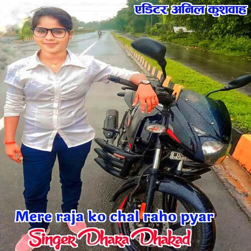 Mere raja ko chal raho pyar