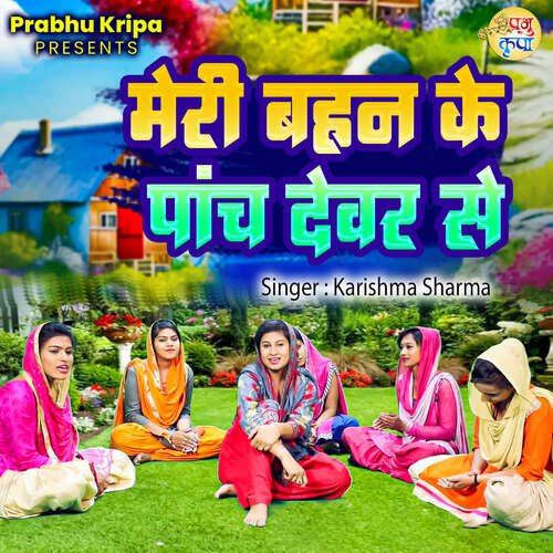 Meri Bahan Ke Panch Devar Se