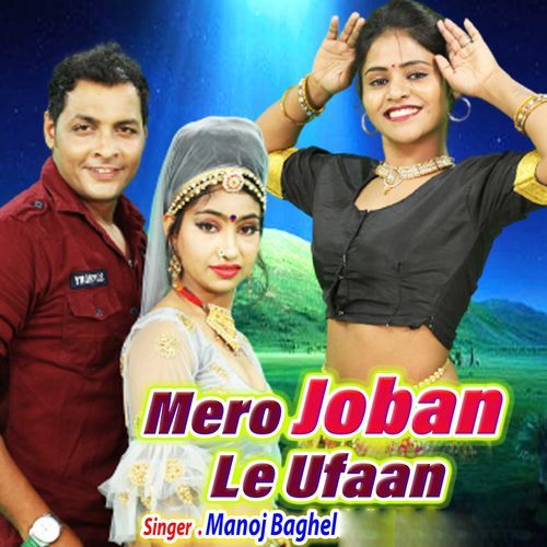 Mero Joban Le Ufaan
