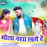 Mola Nasha Chhage Re