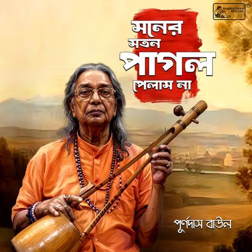 Moner Maton Pagal Pelam Na