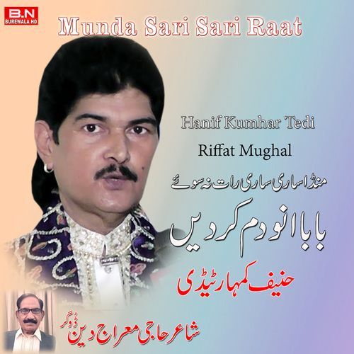 Munda Sari Sari Raat