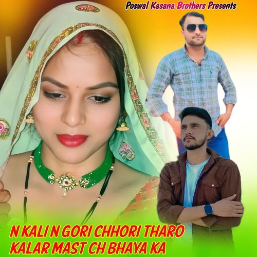 N Kali N Gori Chhori Tharo Kalar Mast Ch Bhaya Ka