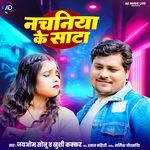 Nachaniya Ke Sata