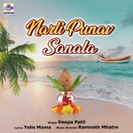 Narli Punav Sanala