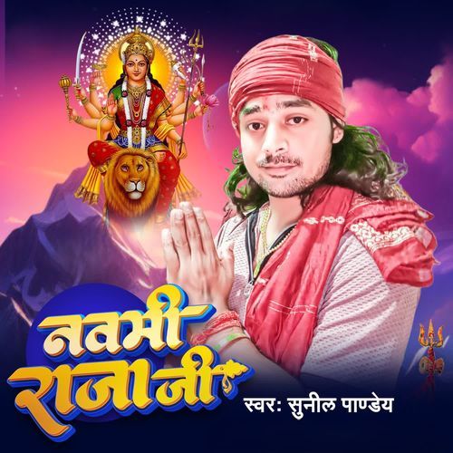 Navami Raja Ji