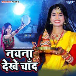 Nayana Dekhe Chand-QQ49ABJDYWA