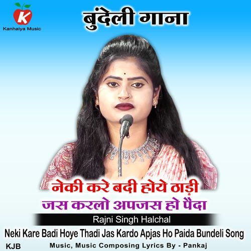 Neki Kare Badi Hoye Thadi Jas Kardo Apjas Ho Paida Bundeli Song