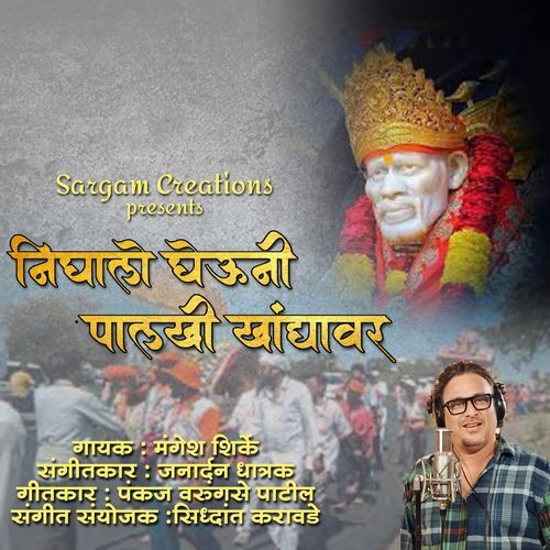 Nighalo Gheuni Palkhi Khandyavar