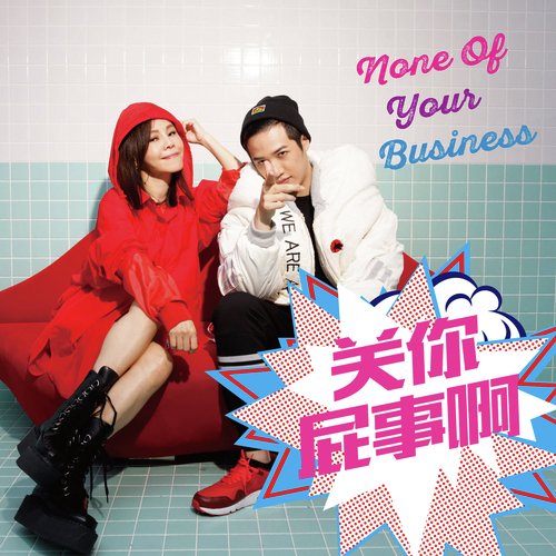 None Of Your Business_poster_image