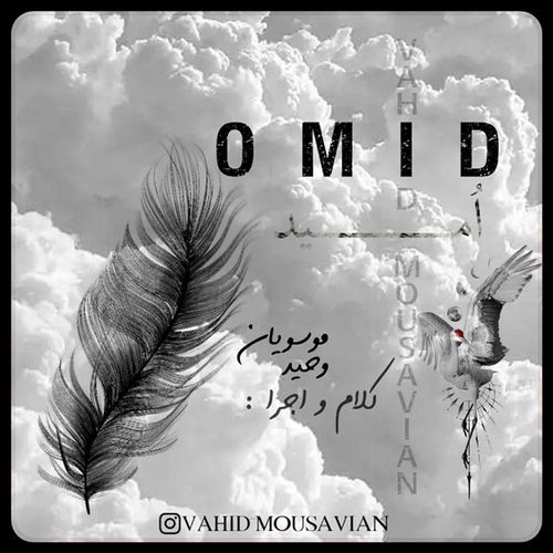 Omid cover art