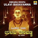 Sharanembe Shivasharana