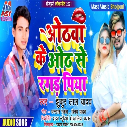 Othawa Ke Oth Se Ragarada Piya